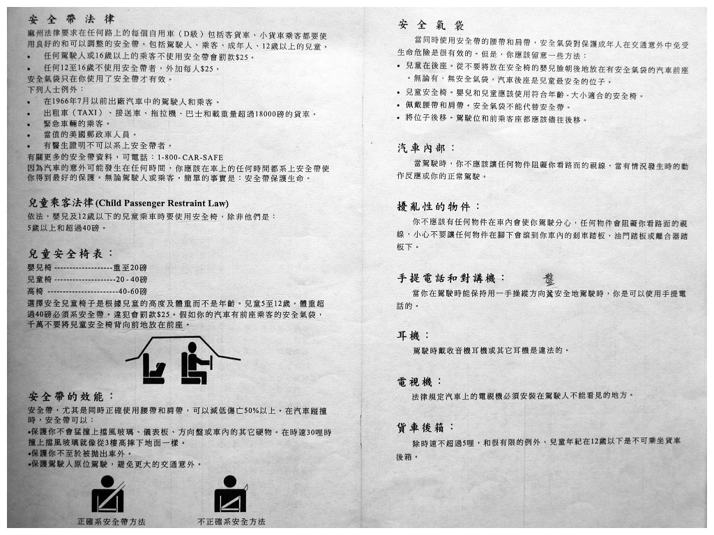 Page 10 Chinese language drivers manual for Massachusetts - www.RC123.com