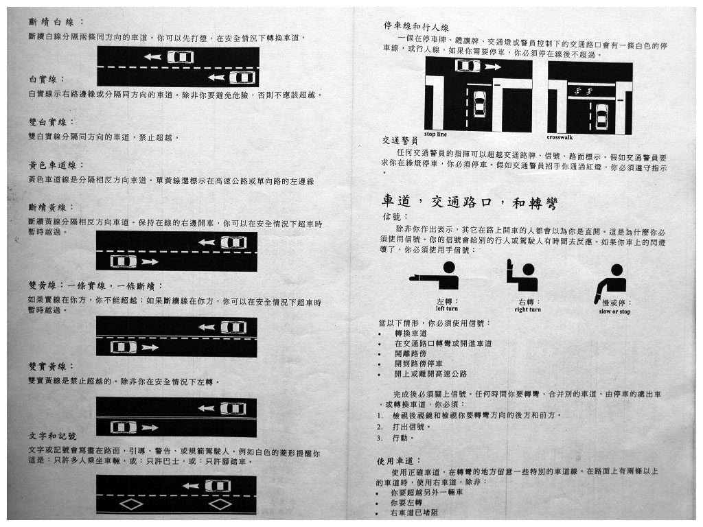 Chinese language divers license handbook Massachusetts - www.RC123.com